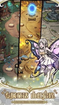 才不是童话 v3.2.5