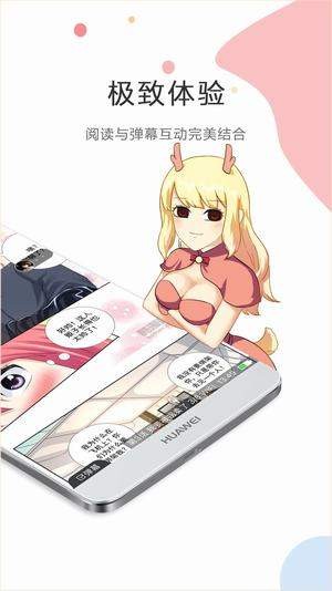 京东漫画  v1.0