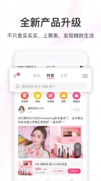 聚美优品ios版 v3.2.5