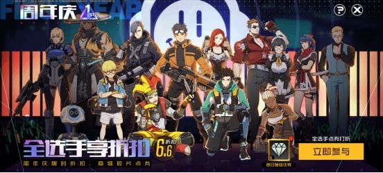 王牌战士周年庆活动