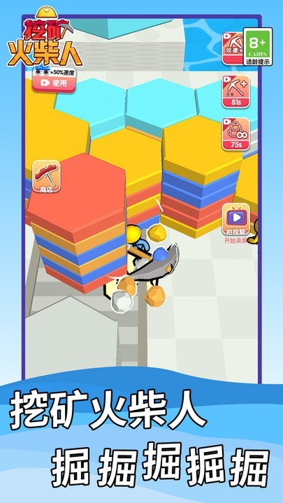挖矿火柴人中文版  v1.0.0