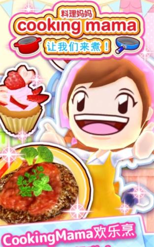 料理妈妈安卓 v1.97.0