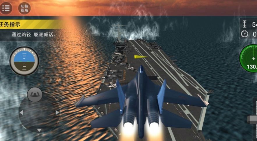 天际疾风航母空战记安卓最新版  v5.4.4