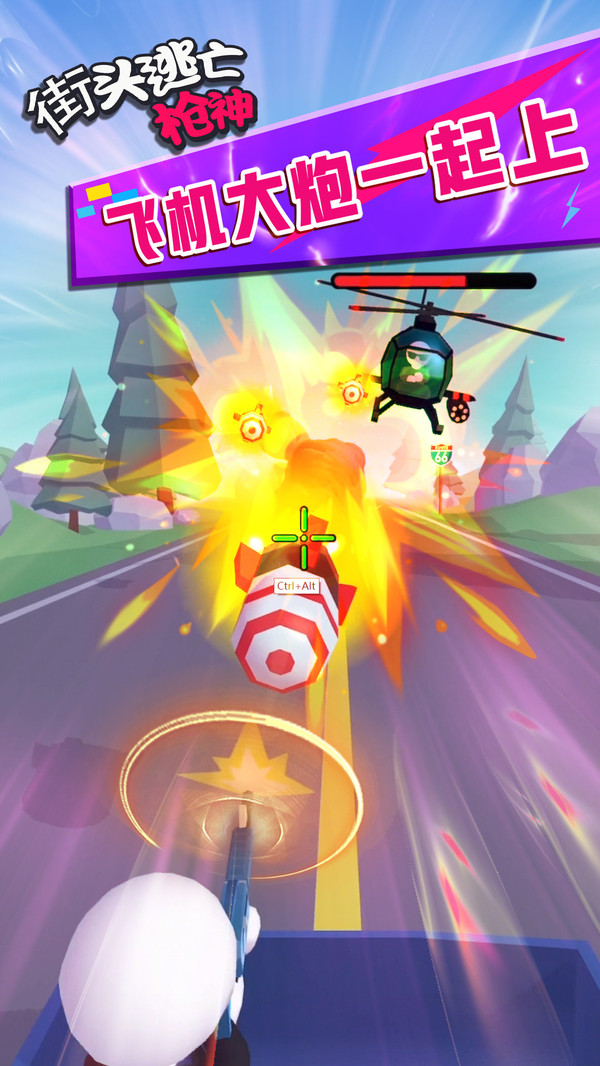 街头逃亡枪神 v1.0.4