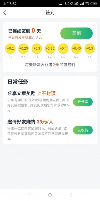 禧阅资讯截图0