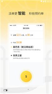 饺子司机端  v2.1.1