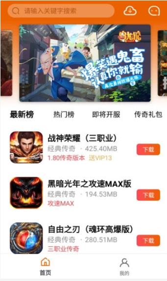 蚂蚁手游  v1.0.101
