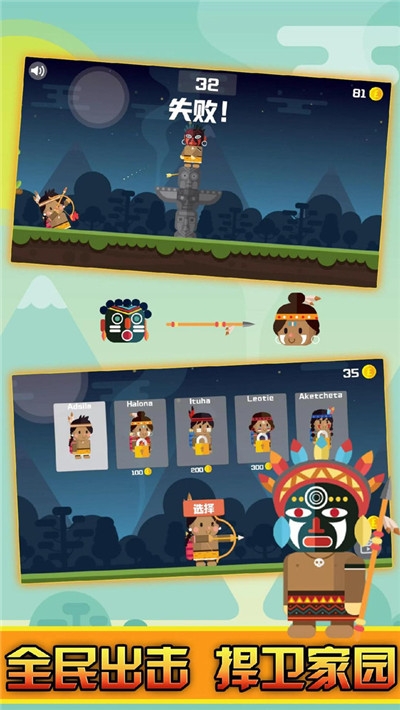 野蛮人射手2020 v1.0