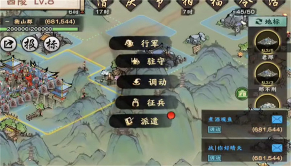 秦皇汉武群英传  v1.2.8