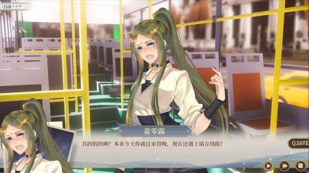 山海不相逢截图3