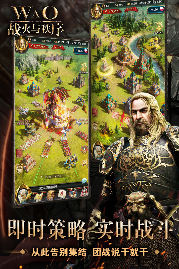 战火与秩序国际版 v2.0.1