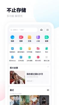 百度网盘离线 v3.0.5