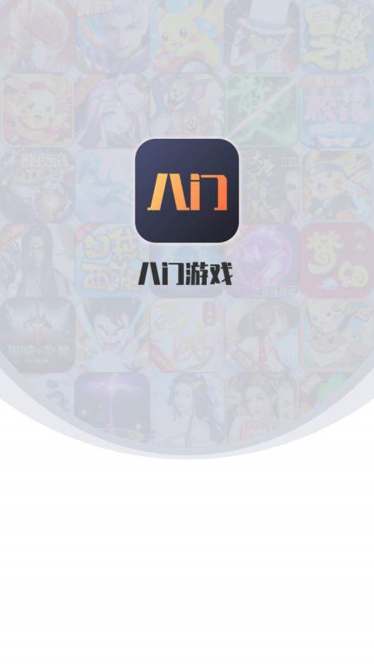 八门游戏 2019-12-17 16:35