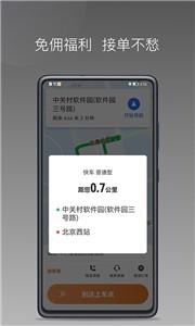 普路托司机端  v1.7.0