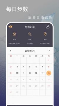 计步运动 v2.0.5