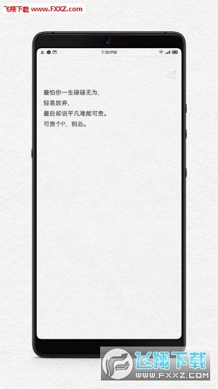 给未来写封信 v3.9.4