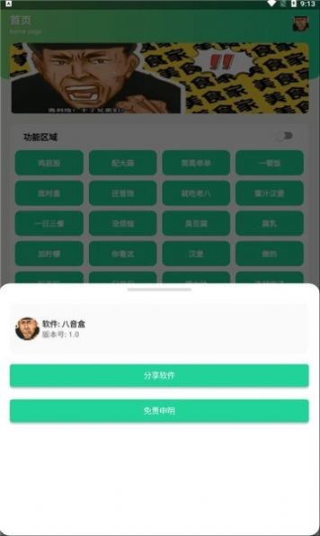 八音盒  v1.0