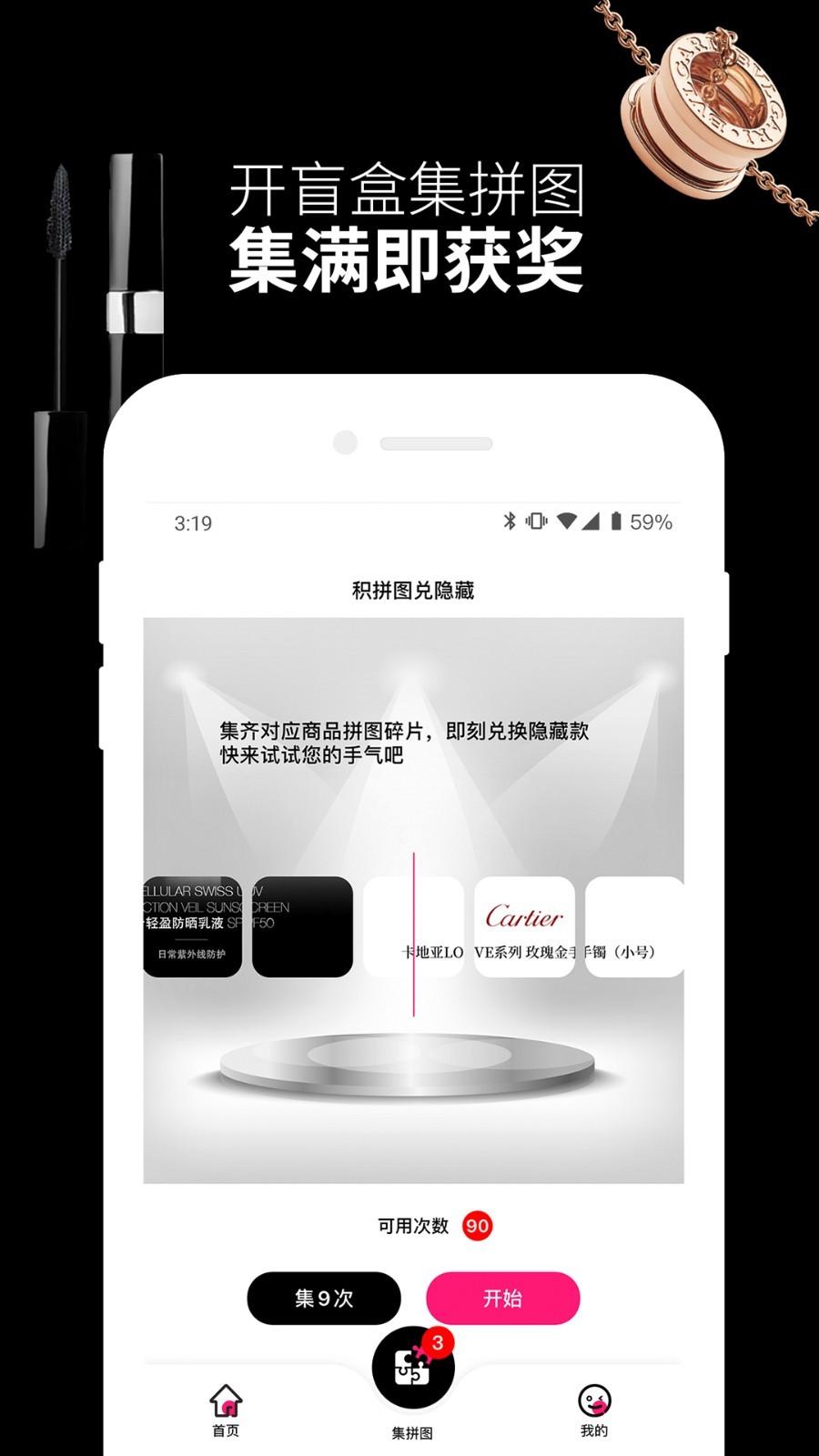 悦佳盲盒APP最新版 截图0