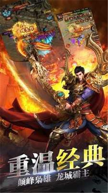 龙城主宰无限刀  v1.1.0
