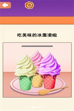 小美做蛋糕  v1.0