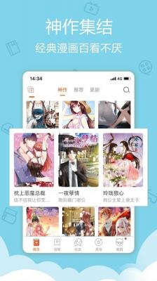 爱萌漫画 v5.06.01
