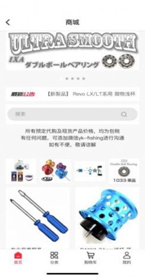 咬口社交截图2