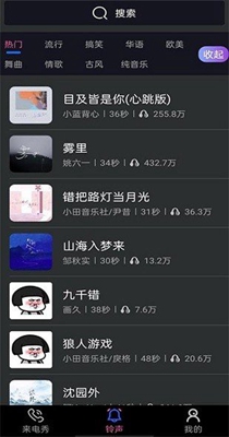 好用来电秀 v1.0.1