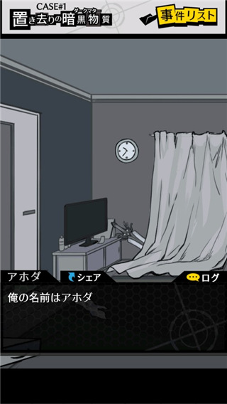 笨蛋推理2证言正版