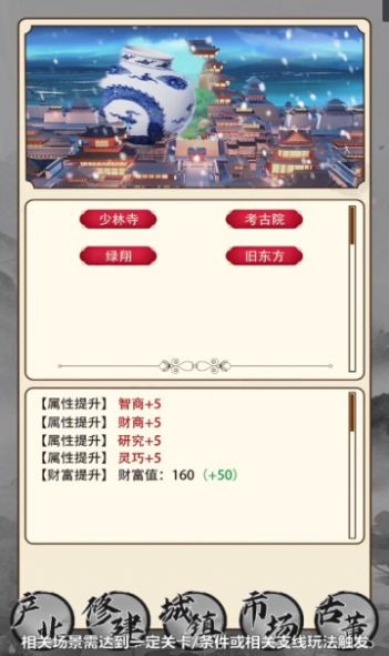 致富大东家游戏官方红包版  v4.3.3