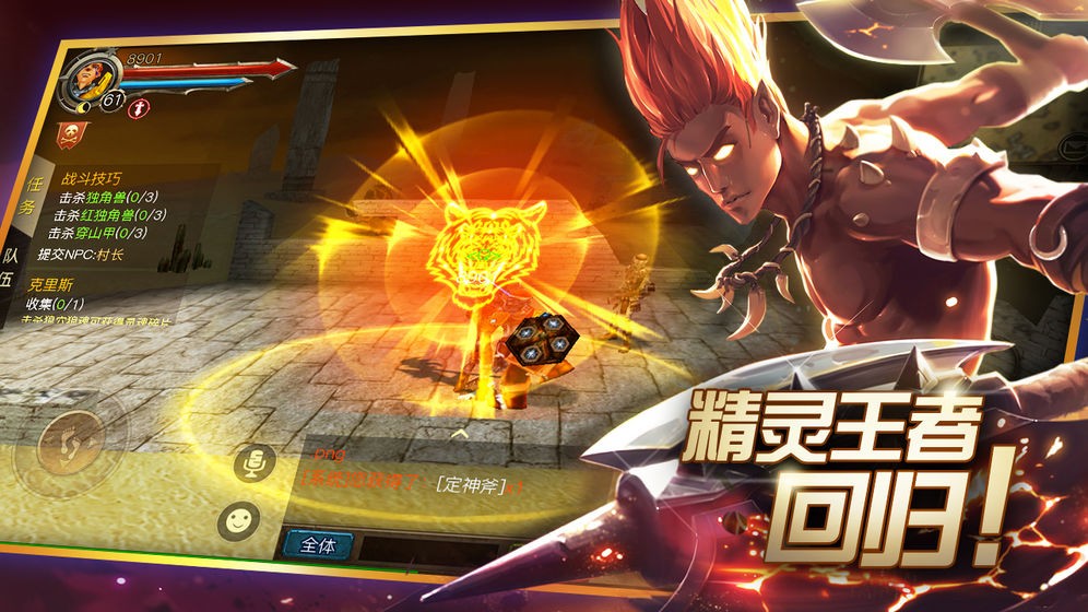 蓝月战神2  v3.0
