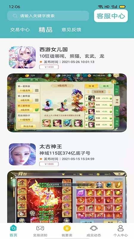 米谷游戏  v3.0.21812