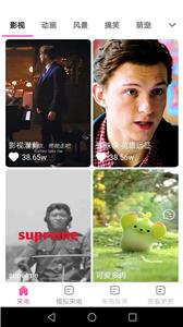 抖彩手机来电秀