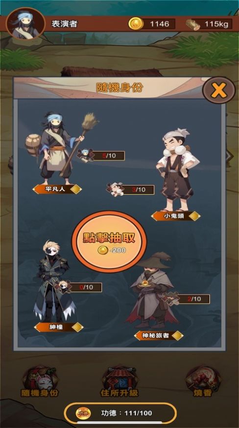 问鬼稽演游戏下载安装  v5.5.4