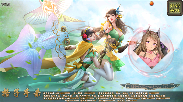 三国杀琉璃星雨  v1.02