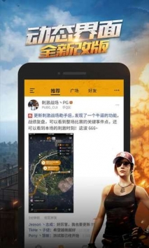 绝地求生手游助手 v2.0.5