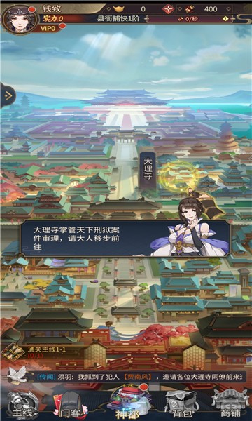 风起神都洛阳探案游戏官方版  v3.4.1
