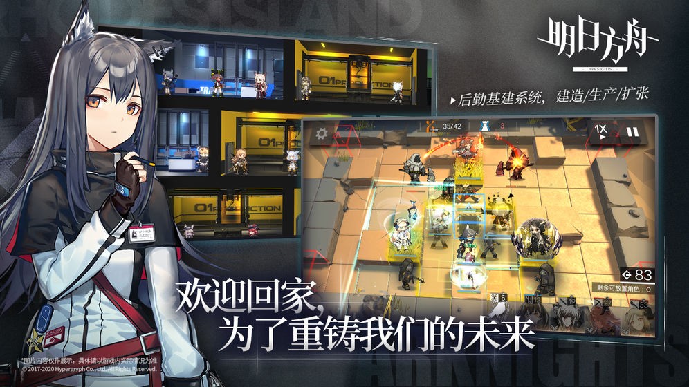 明日方舟wiki V 1.1.80