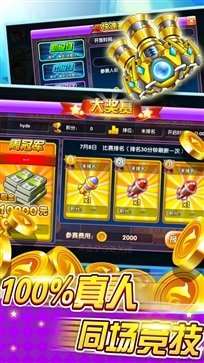 辰龙捕鱼3d手机版本 v1.014