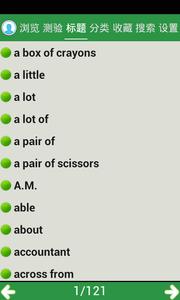 中小学英语单词  v1.02