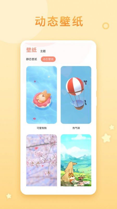 乃糖壁纸 v1.0.4