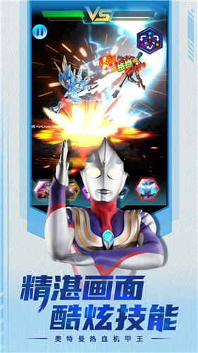 奥特曼格斗英雄传  v1.0.0