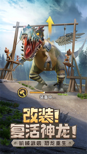 最后的原始人无限内购