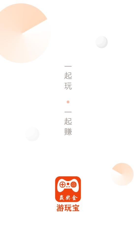 游玩宝  v1.0.0