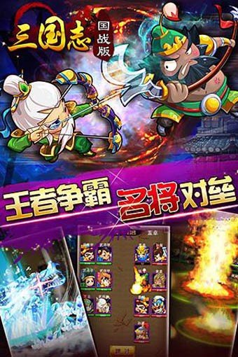 三国志国战版百度版 版本：v2.5.7