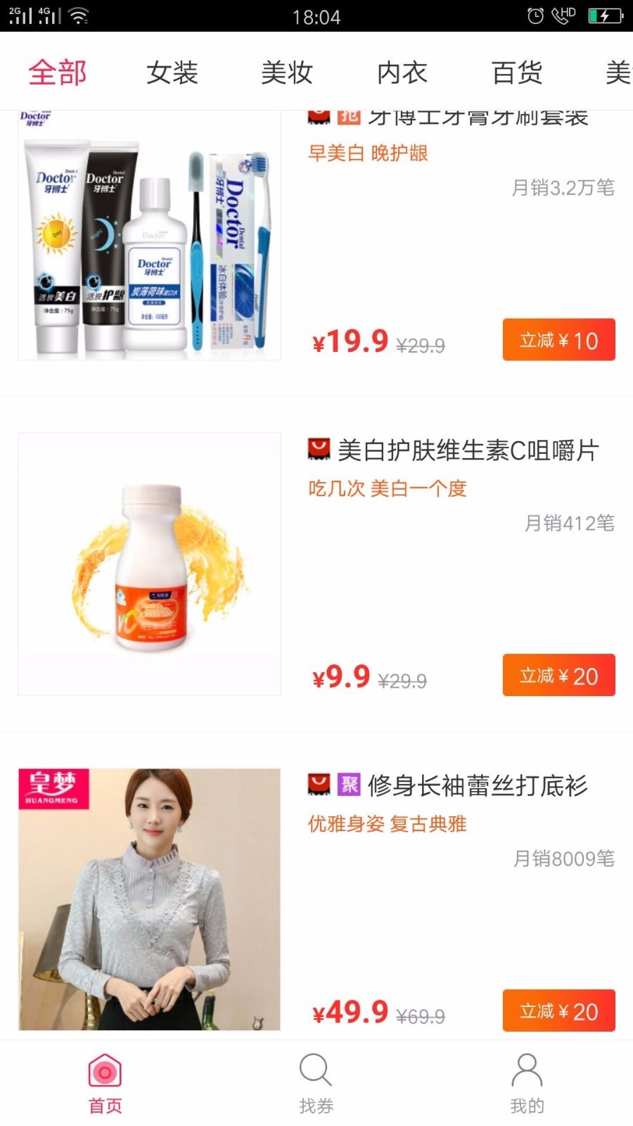 优惠多截图0