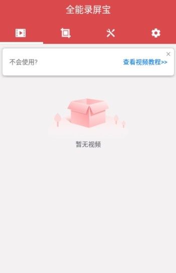 全能录屏宝.jpg 全能录屏宝.jpg