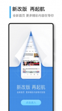 360浏览器迷你版 v2.0.5