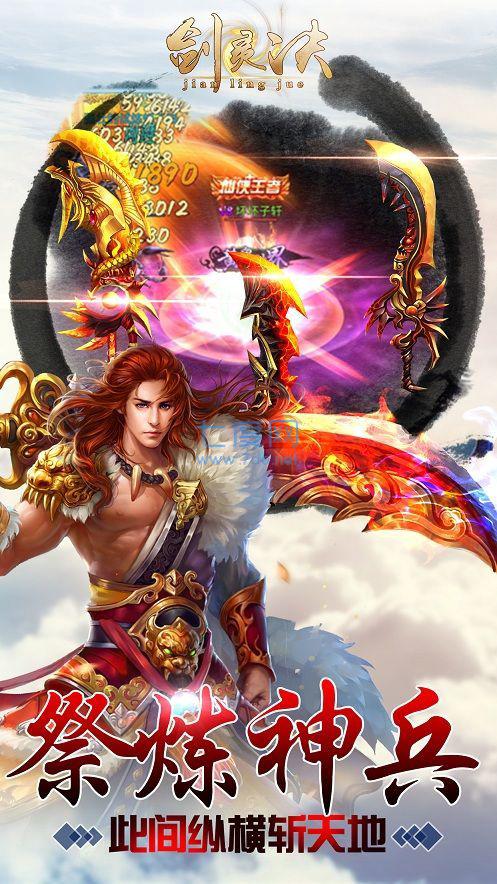 剑灵诀红包版 v1.0.1