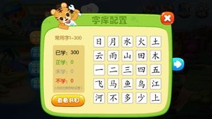 贝贝识字  v1.02