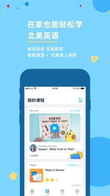 GKid英语  v3.2.5